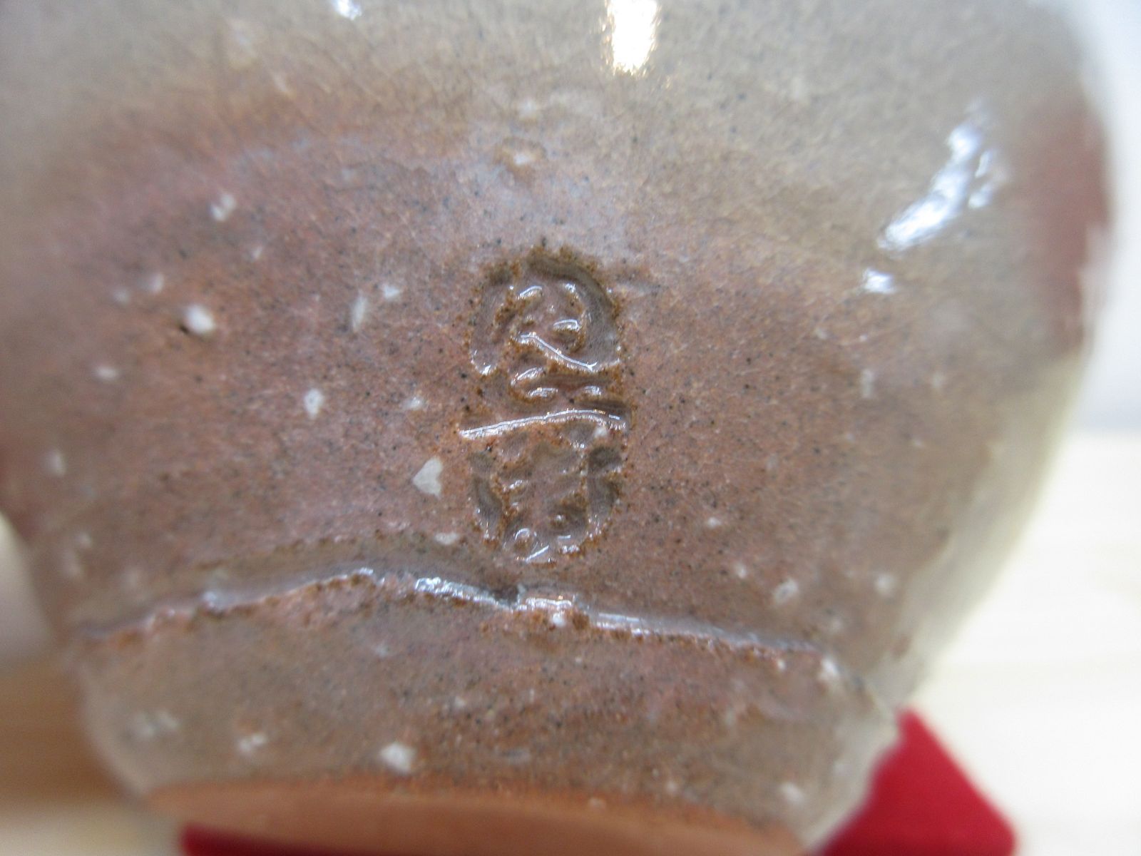  ＜特価 ＞2025年新作登場! 逢絢亭 茶道具 花入 掛花入 萩焼 １３代 田原陶兵衛 共箱入り 日本限定