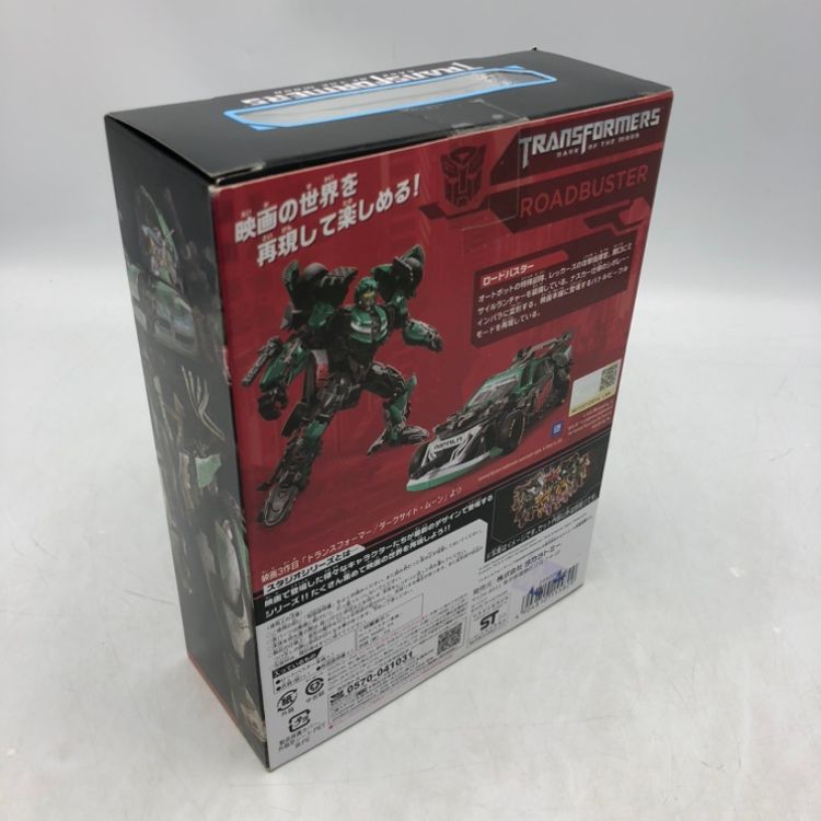 タカラトミー トランスフォーマー スタジオシリーズ SS-50 ロードバスター 開封品 70