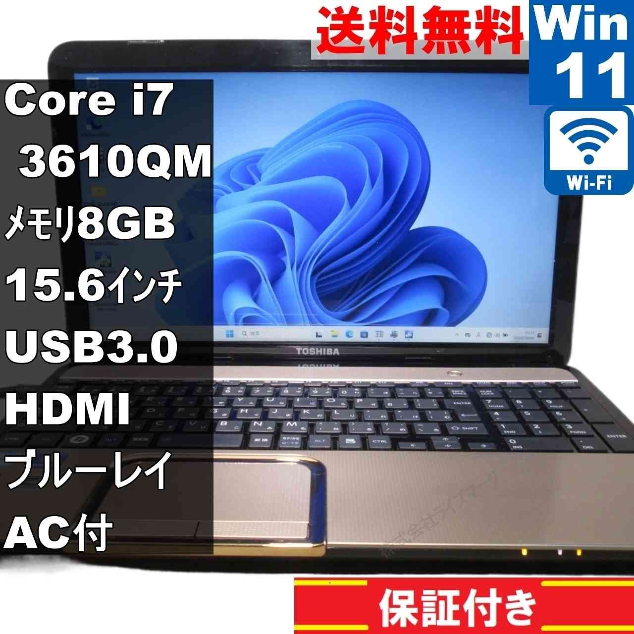 東芝 dynabook T552 58FK Core i7 3610QM Windows11 Home ブルーレイ 充電可 Wi-Fi 保証付 94117