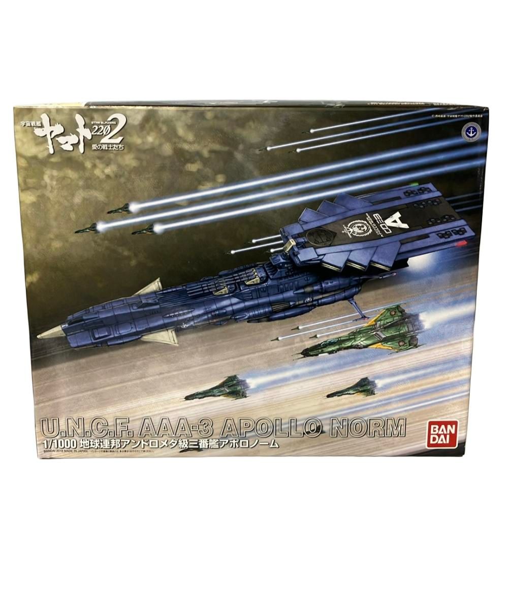 バンダイ プラモデル 宇宙戦艦ヤマト2202 1|1000 地球連邦アンドロメダ級三番艦アポロノーム