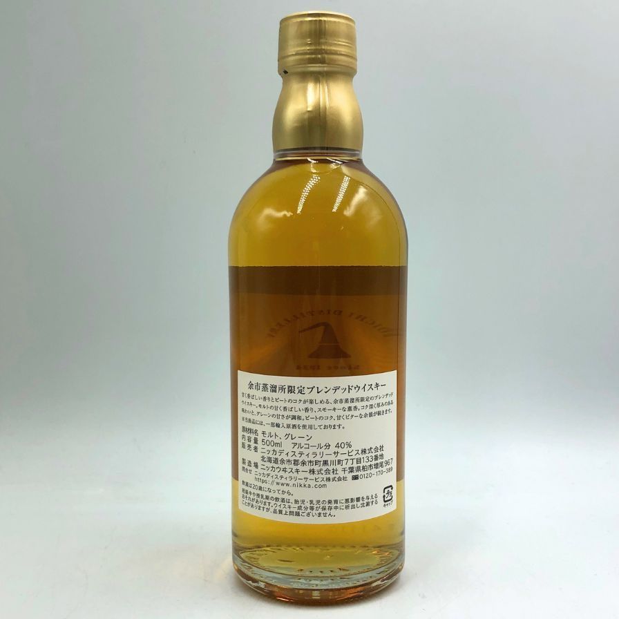 余市蒸溜所限定 ブレンデッドウイスキー 東京都限定◇ニッカ 余市蒸溜