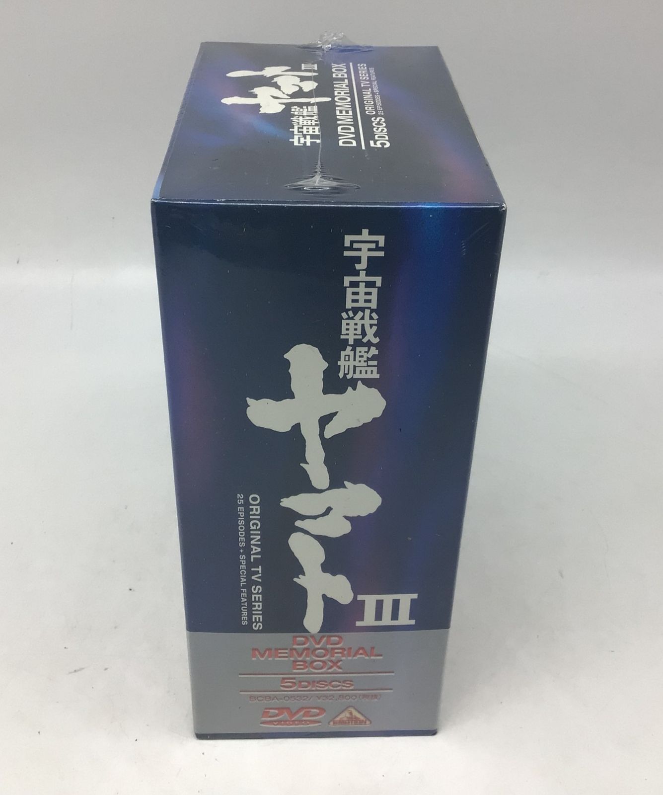宇宙戦艦ヤマトⅢ DVDメモリアルBOX〈5枚組〉 宇宙戦艦ヤマトⅢ DVDメモリアルBOX〈5枚組〉