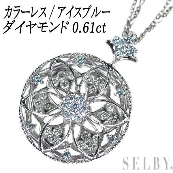 プラチナ アイスブルー ダイヤモンド ペンダント ネックレス 0.20ct