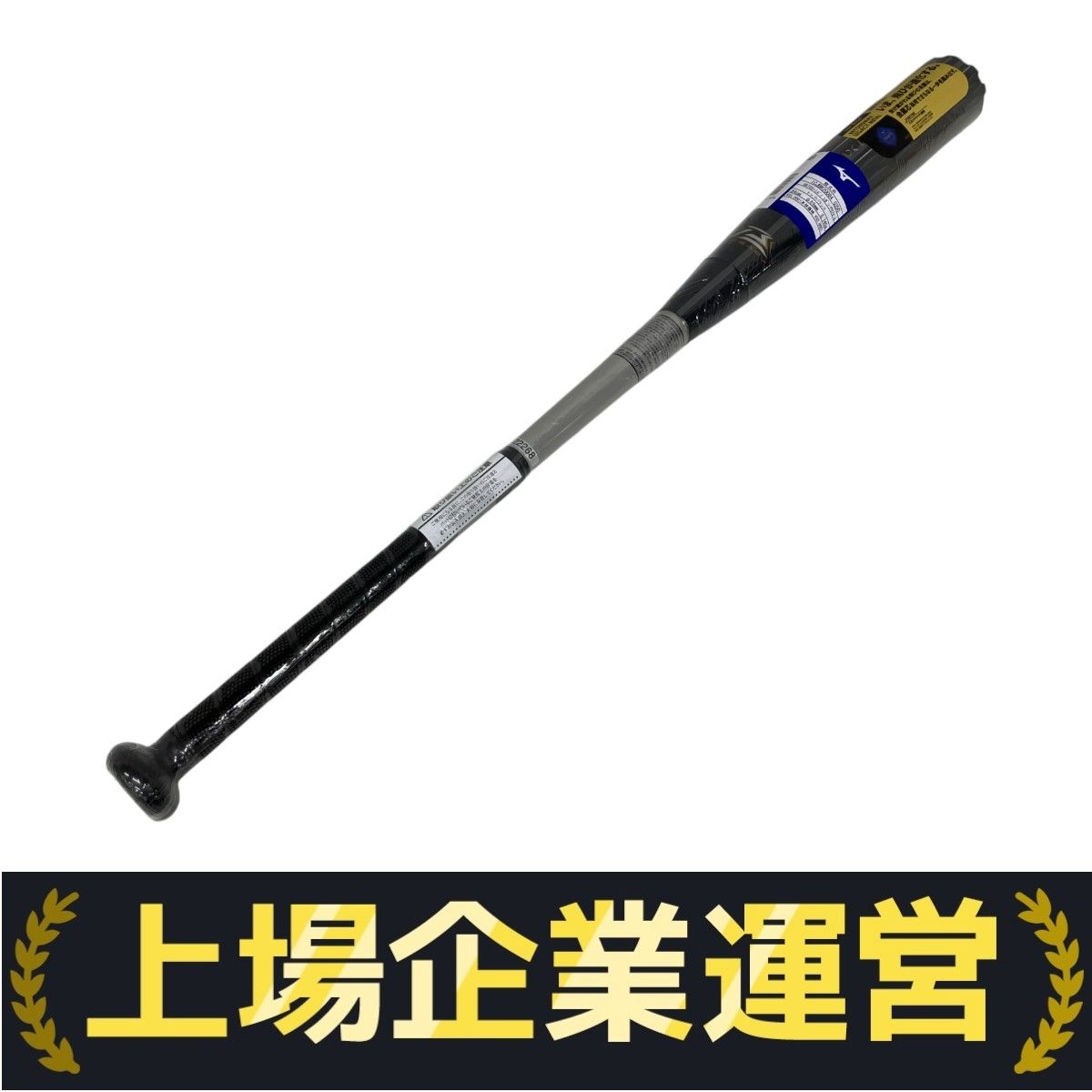 MIZUNO 1CJBR20084 ビヨンドマックスレガシーメタル 野球 軟式用