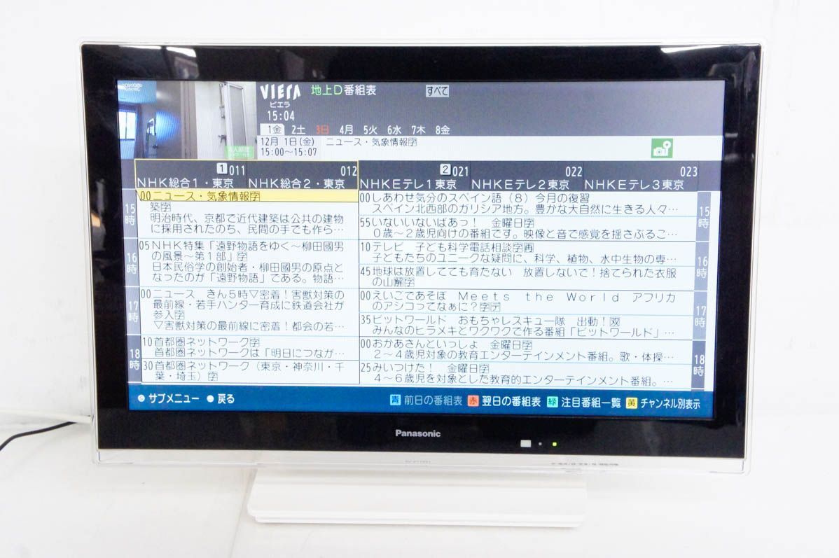 中古】Panasonicパナソニック 19V型デジタル ポータブルテレビ 