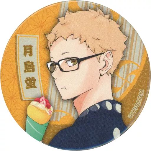 ハイキュー 缶バッジ 月島蛍 縁日 中古】バッジ・ピンズ 月島蛍 「ハイキュー!! 縁日 ポップアップ