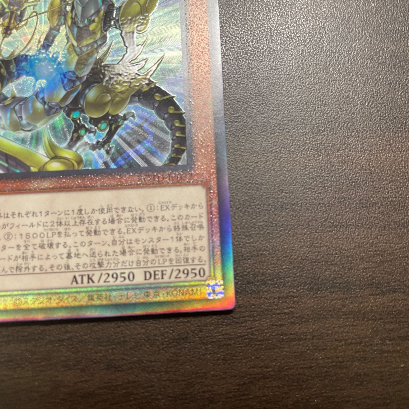 遊戯王 UL 機巧辰-高闇御津羽オカミ （きこうしん-タカ