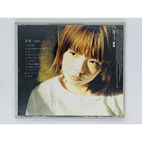CD アジア盤 aiko 夏服 / アイコ 飛行機 ロージー 終わらない