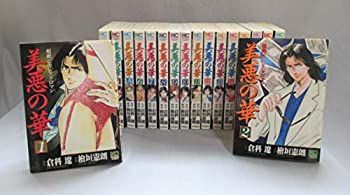 漫画 美悪の華 青年漫画 コミックセット 倉科遼 檜垣憲朗 18巻