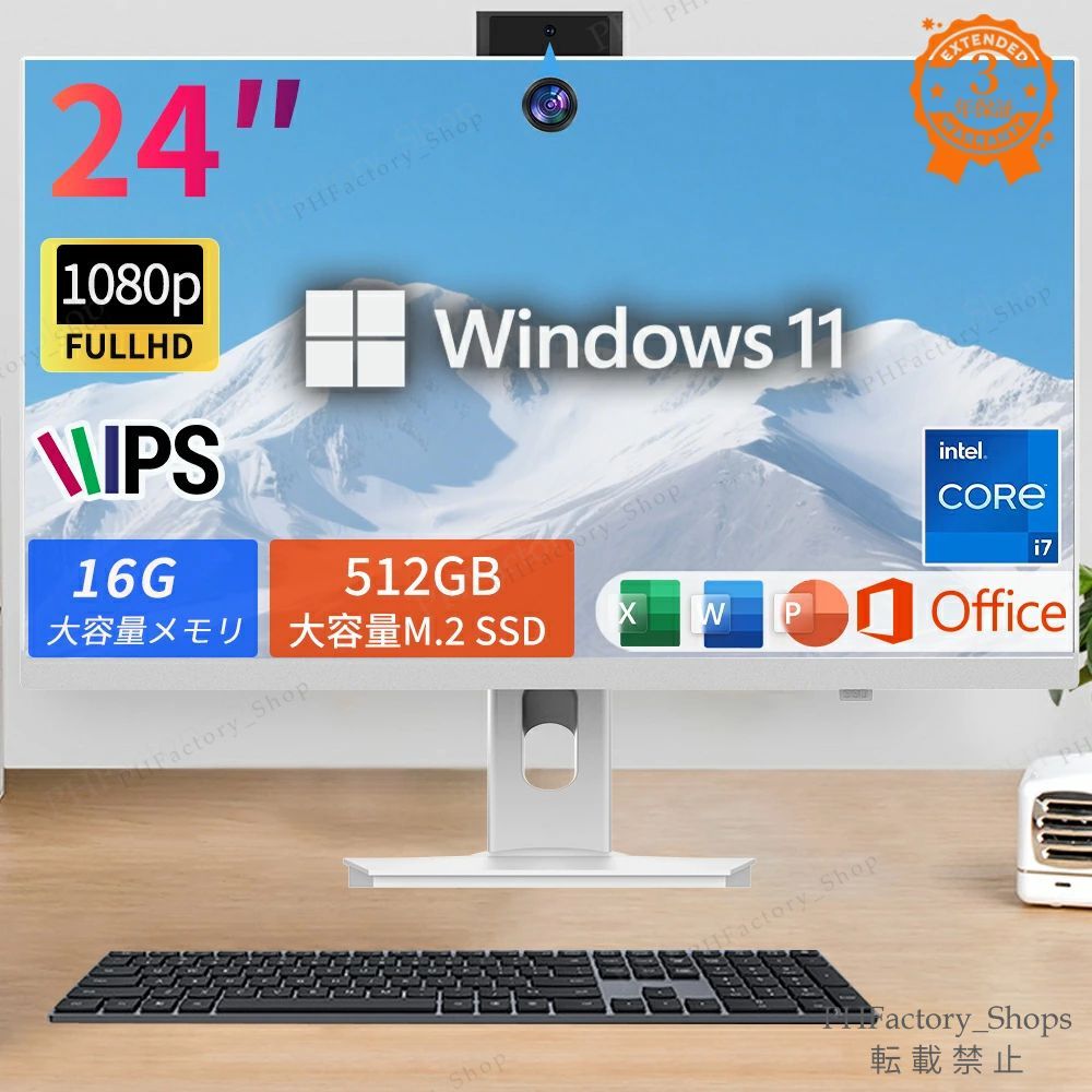 デスクトップパソコン 一体型PC office付き デスクトップPC Windows 11 24インチ IPS フルHD液晶一体型 み デスクトップパソコン インテル Intel Core i5 一体型パソコン 16GB 256GB A345