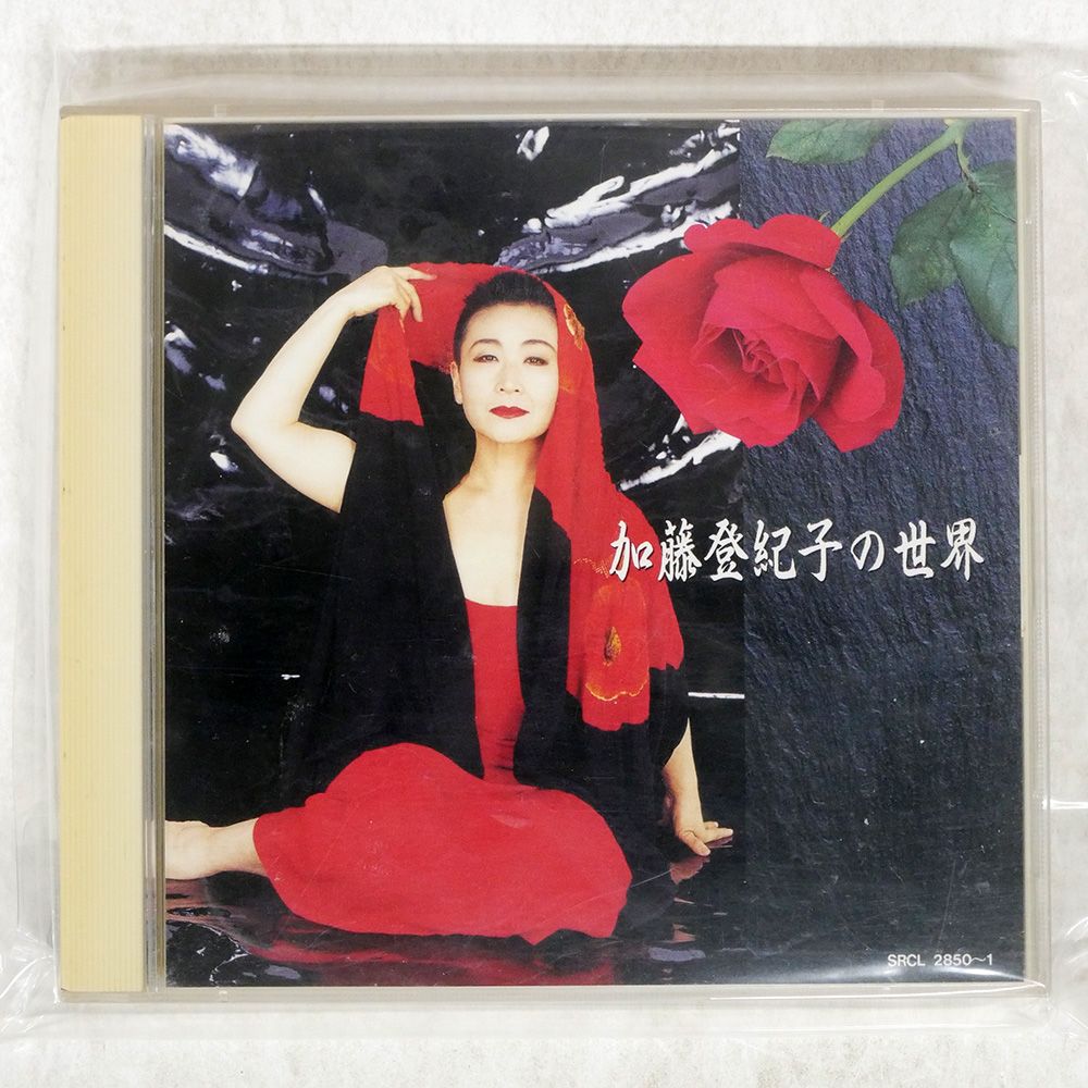 国内盤 加藤登紀子/加藤登紀子の世界/SONY MUSIC RECORDS