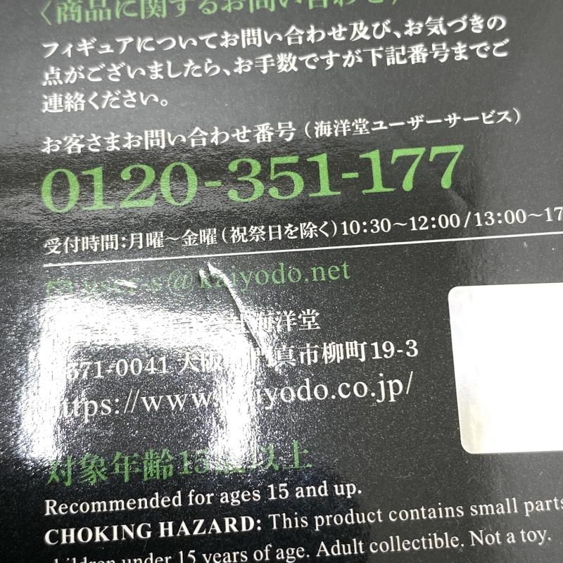 未開封 タケヤ式自在置物