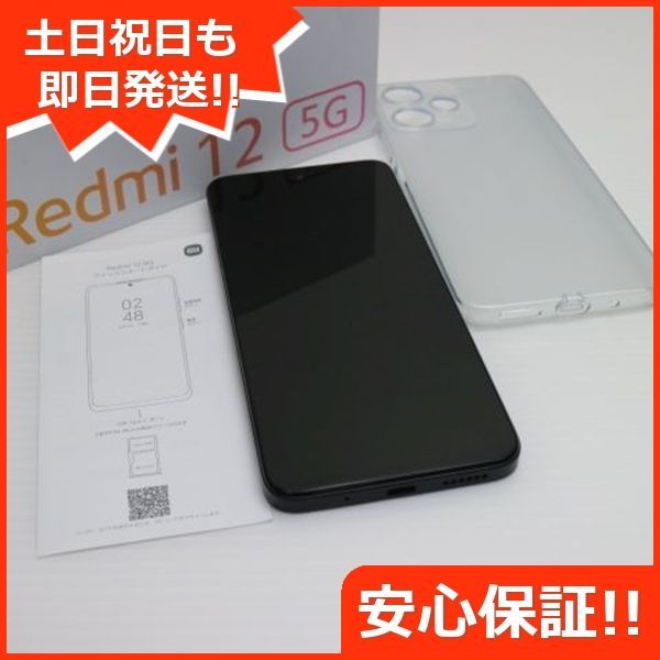 新品同様 SIMフリー Redmi 12 5G 256GB ミッドナイトブラック スマホ 