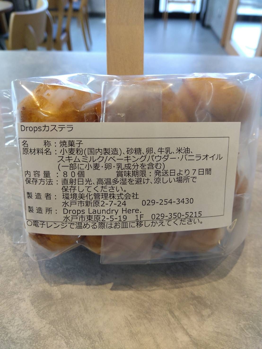 ドロップスカステラ　ベビーカステラ ドロップスカステラ ベビーカステラ プレーン100ピース【カステラ 保存