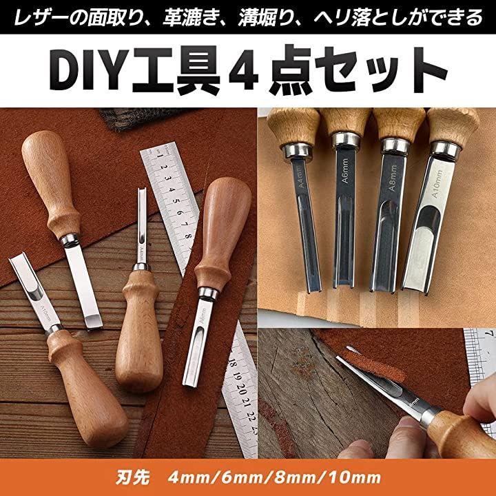 FUPUTWO へり落とし レザークラフト 工具 溝ほり 面取り 切削 道具 ツール( 4本セット) - メルカリ