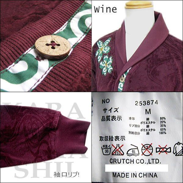 唐草桜刺繍 和柄ベロア