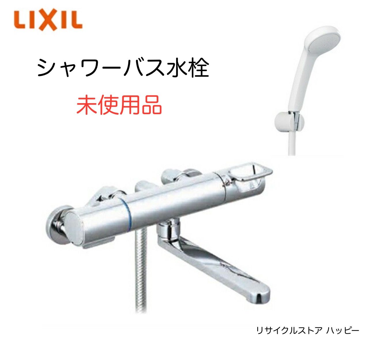 LIXIL INAX 水栓金具 BF-KA145TSG 壁付サーモスタット シャワーセット 2504211