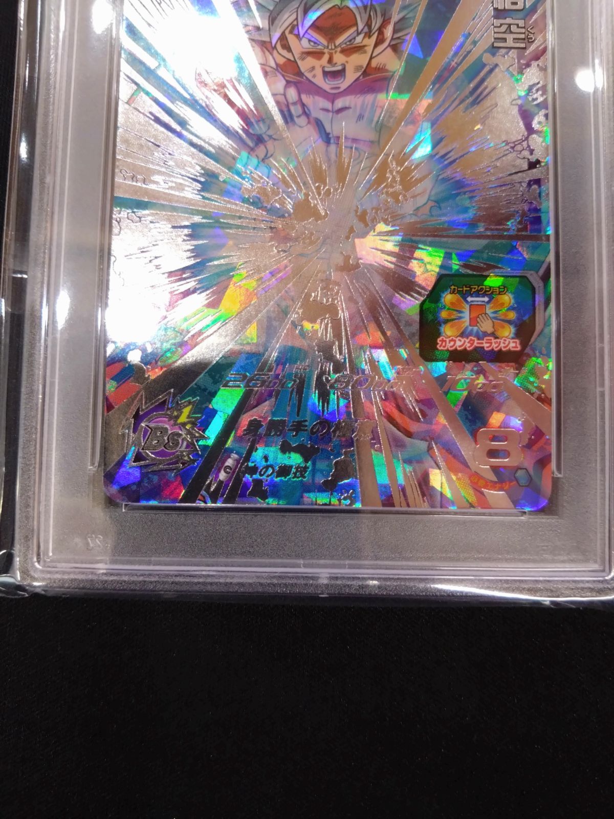 ドラゴンボールヒーローズ　孫悟空  UM4-SEC PSA10 2018 SUPER DRAGON BALL HEROES UM4-SEC SON GOKU BIG BANG