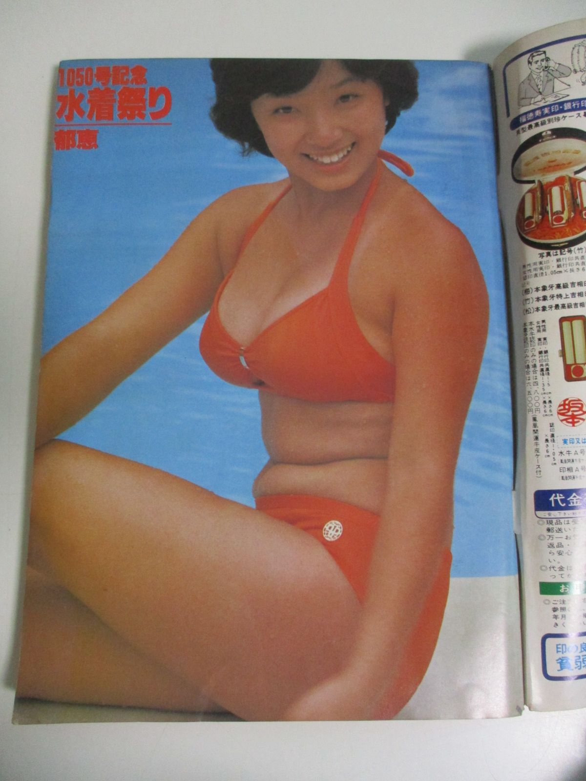 1979年11|1 表紙