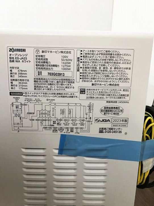 ☆未使用☆ ZOJIRUSHI 象印 EVERINO オーブンレンジ ES-JA23-WA 2023年製 ホワイト 23L EAK579805相 -  メルカリ