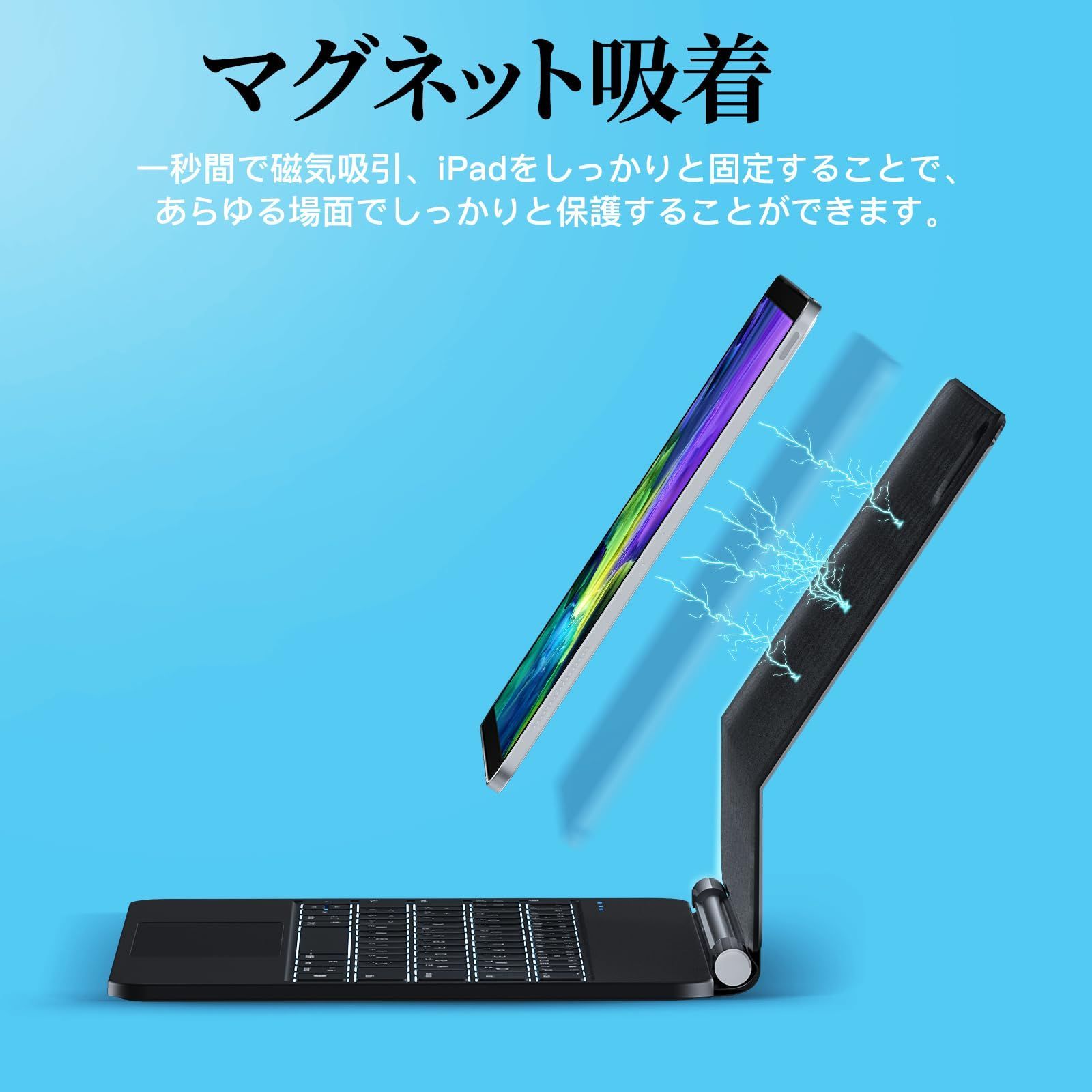 トラックパッド搭載 磁気吸着