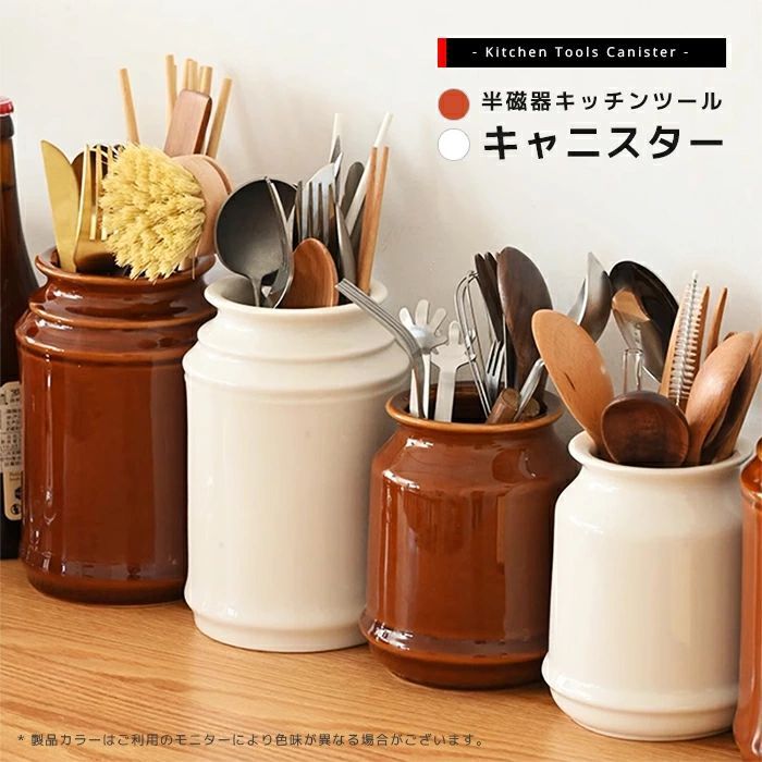 送料無料】キッチンツールキャニスター[高さ12cm/15cm] キッチンツール