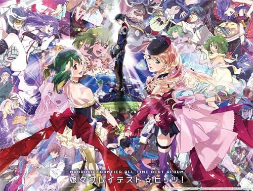 マクロスF オールタイムベストアルバム 娘々グレイテスト ヒッツ! 完全生産 デカルチャー特装盤 Blu-ray Disc付 CD 佐賀|