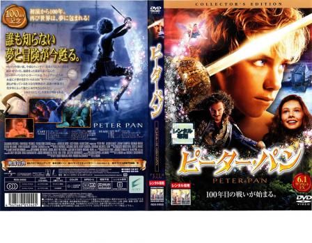 ピーターパン コレクターズ・エディション【洋画 中古 DVD