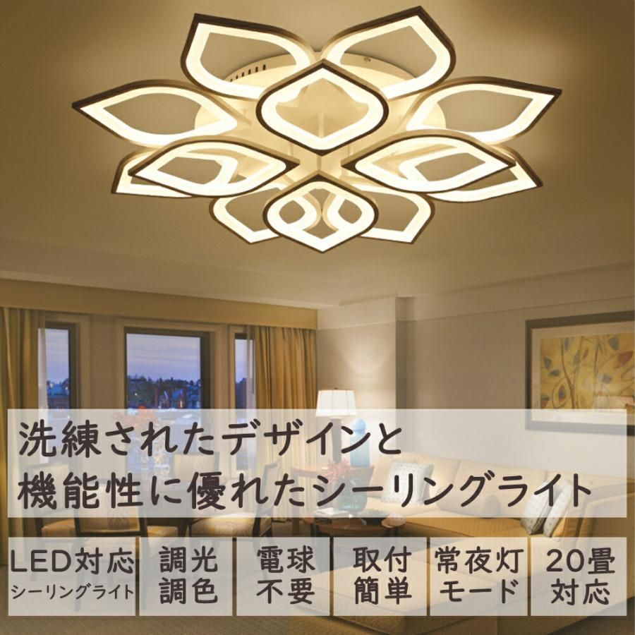シーリングライト led おしゃれ 花形 北欧 6+6灯 工事不要