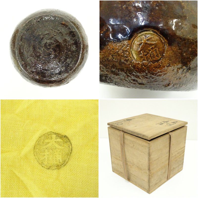 水指■大樋長阿弥 大樋水指 箆目 桐共箱 塗蓋 共布 お茶道具 時代物 骨董品■ 水指□大樋長阿弥 大樋水指 箆目 桐共箱 塗蓋 共布 お茶道具