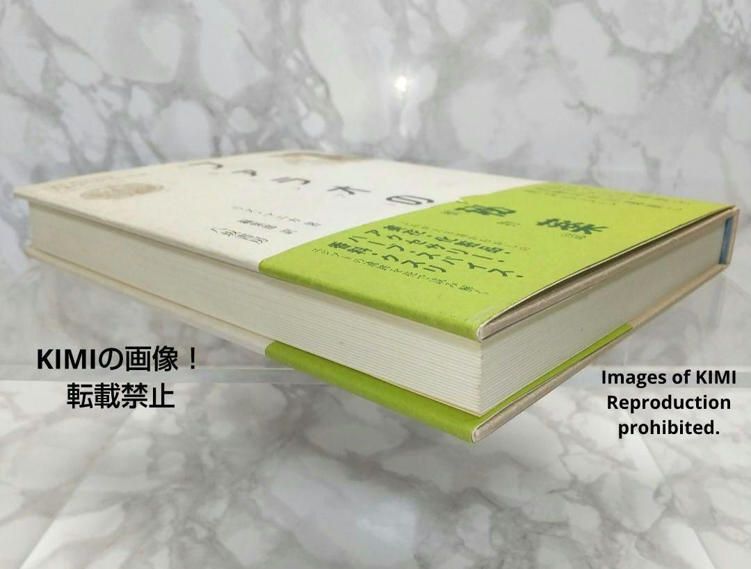 希少 ファラオの秘薬 古代エジプト植物誌 単行本 初版 第1刷発行