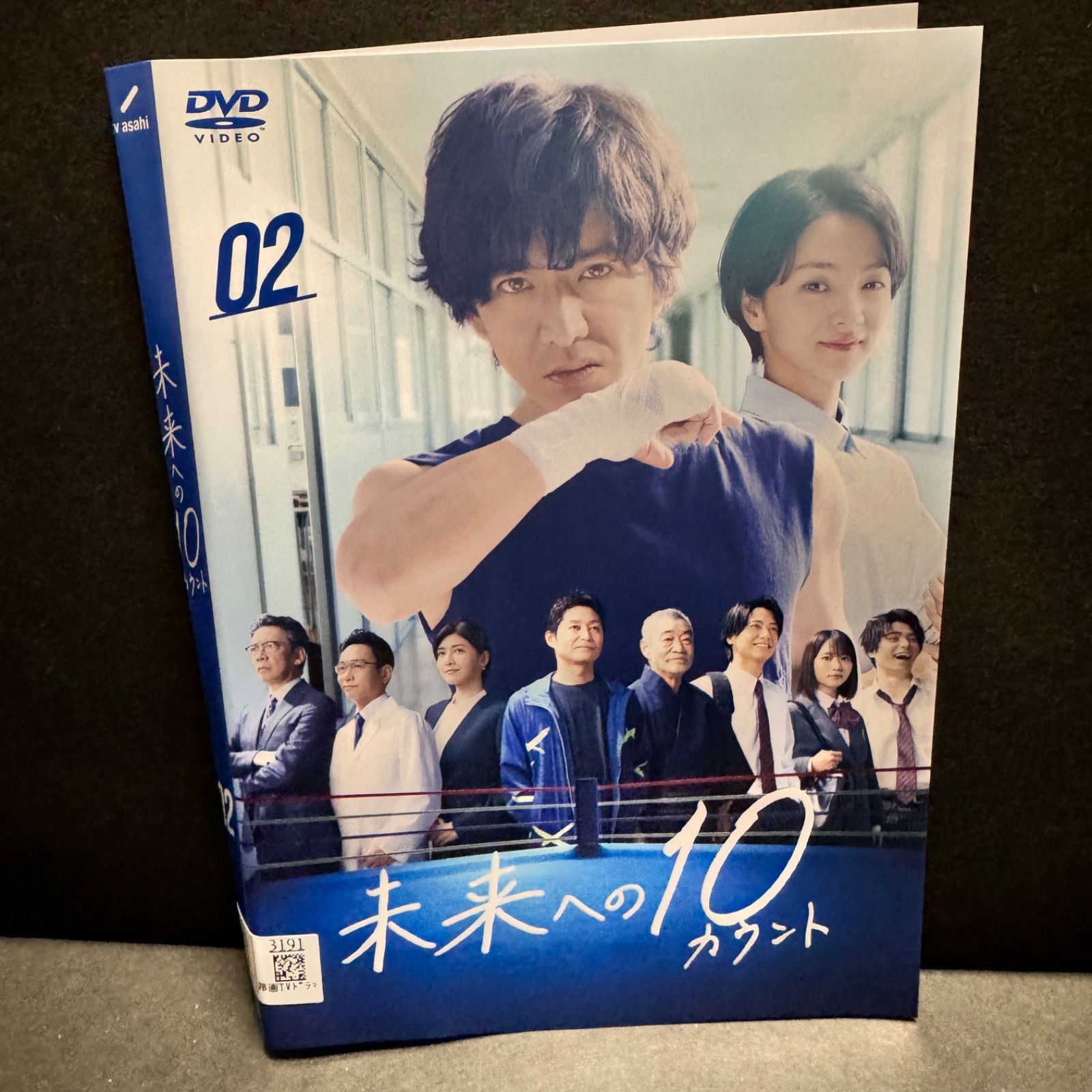 未来への10カウントDVD おぞましく 未来への10カウントDVD おぞましく