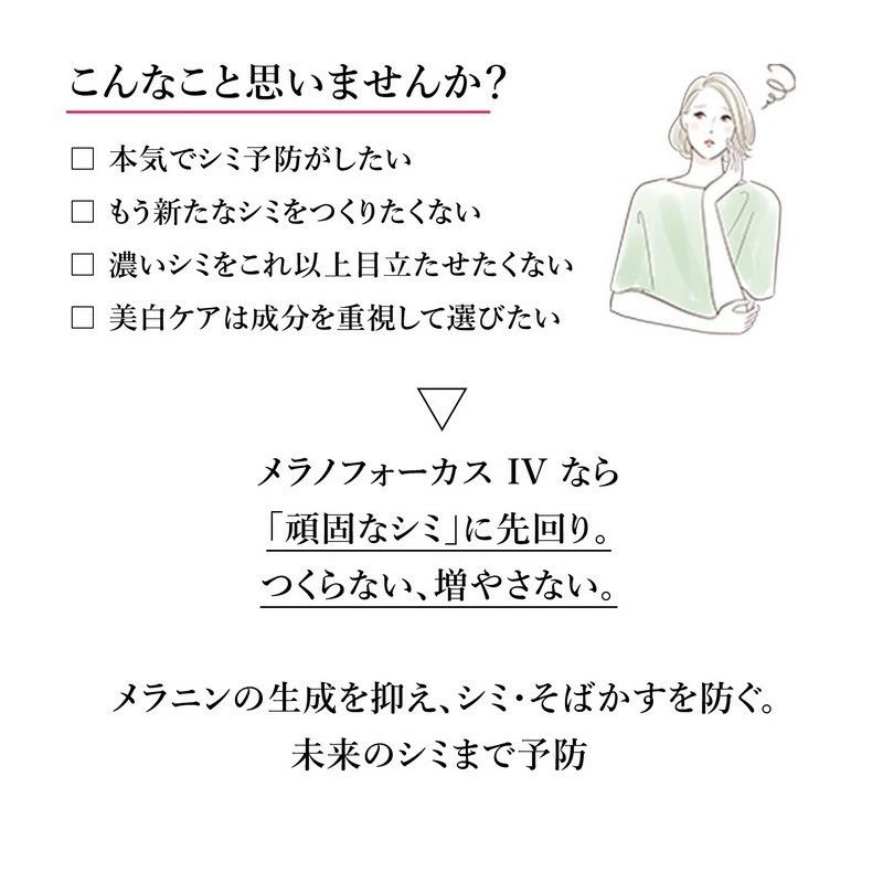 美白HAKUセット おまけ