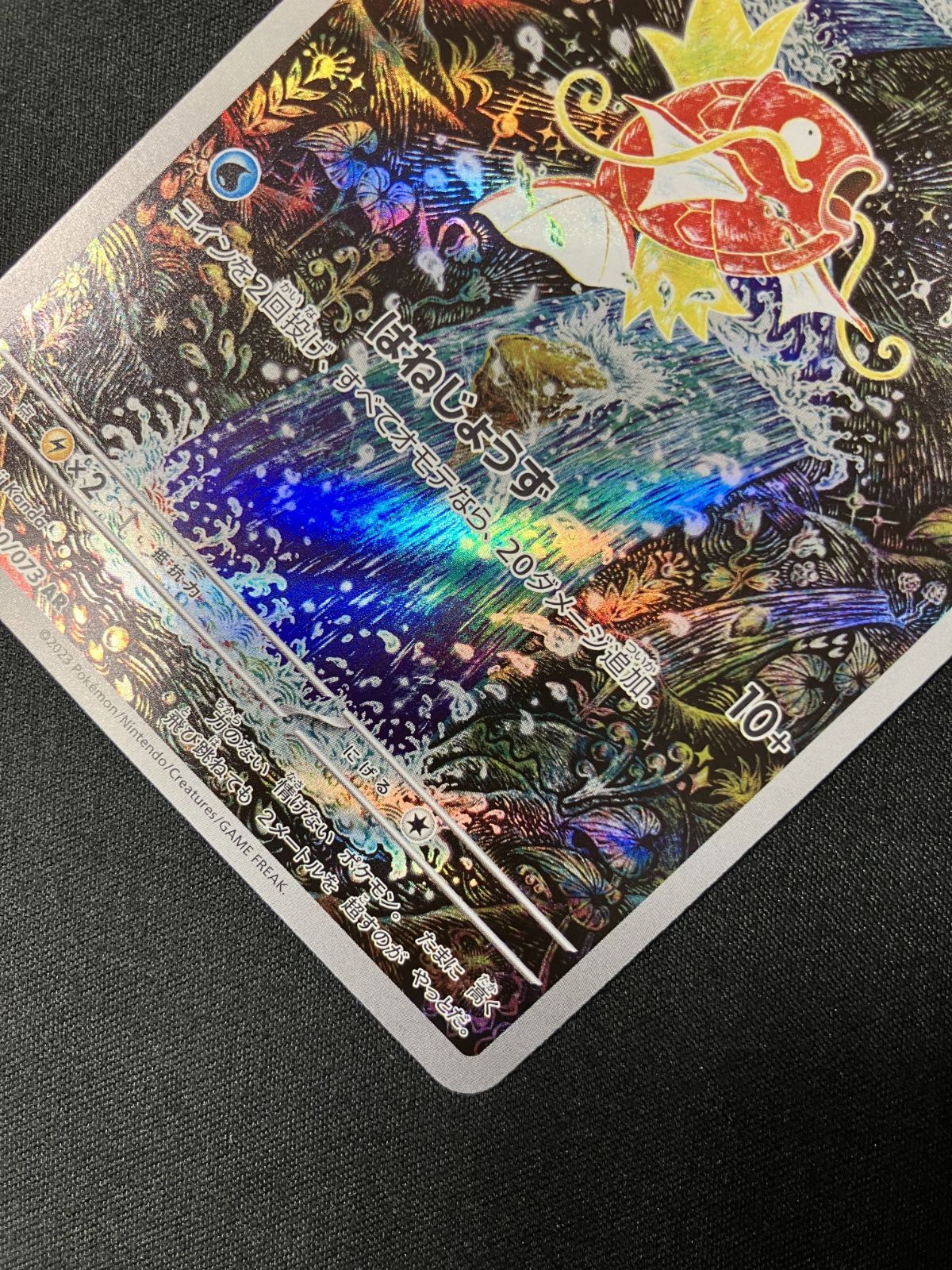 ポケモンカードAR 266種 コンプリート Complete ポケモンカードゲーム ポケカ コイキング AR SV1a-080 SV1a 強化