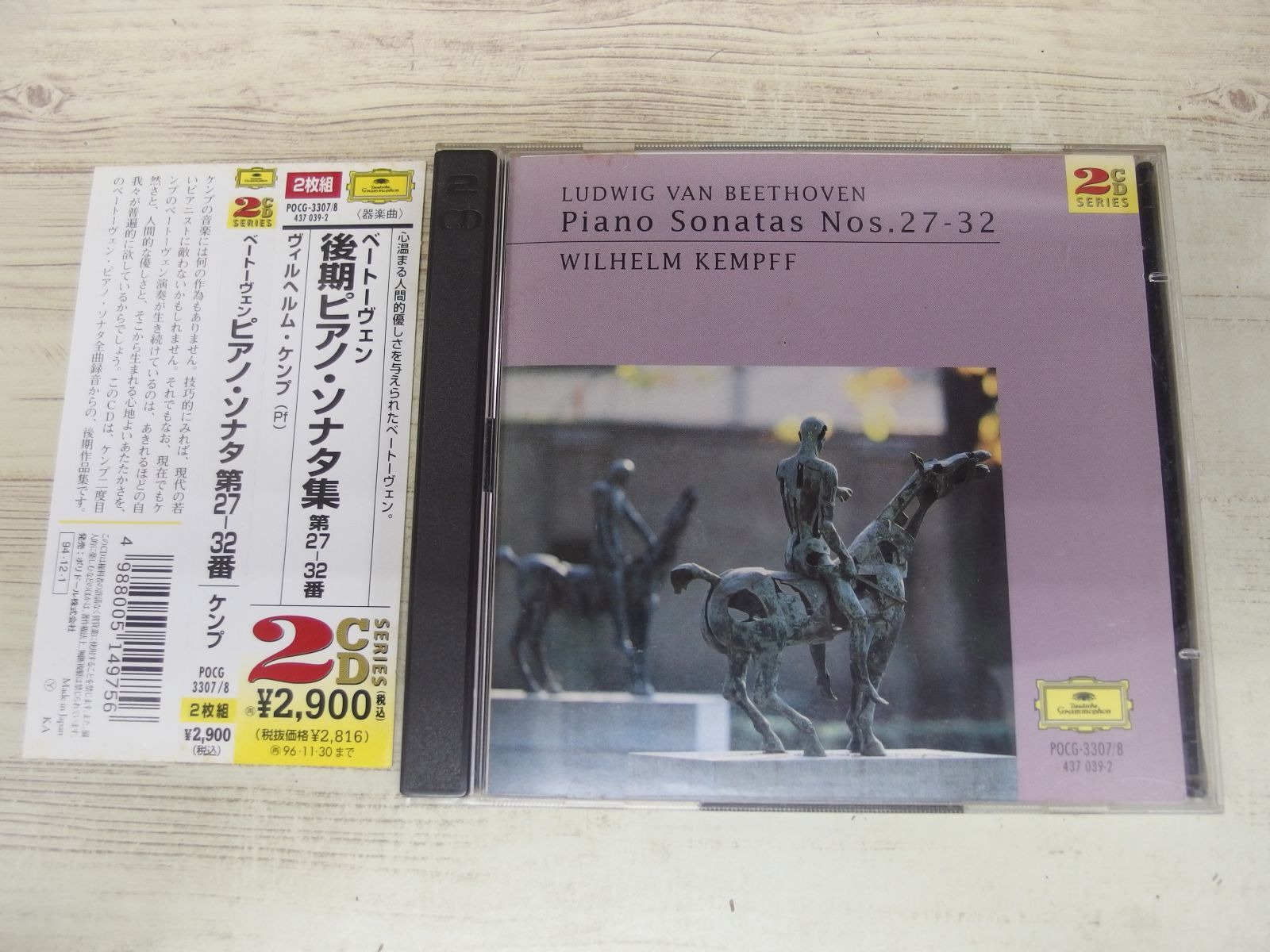 【湯けむり】ブレンデル／ベートーヴェン：後期ピアノ・ソナタ集（6曲）2CD 湯けむり様専用】ブレンデル／ベートーヴェン：後期ピアノ