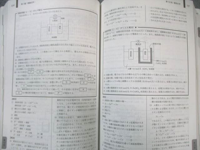 鉄緑会 入試化学確認シリーズ : 参考書 2026年最新Yahoo!オークション
