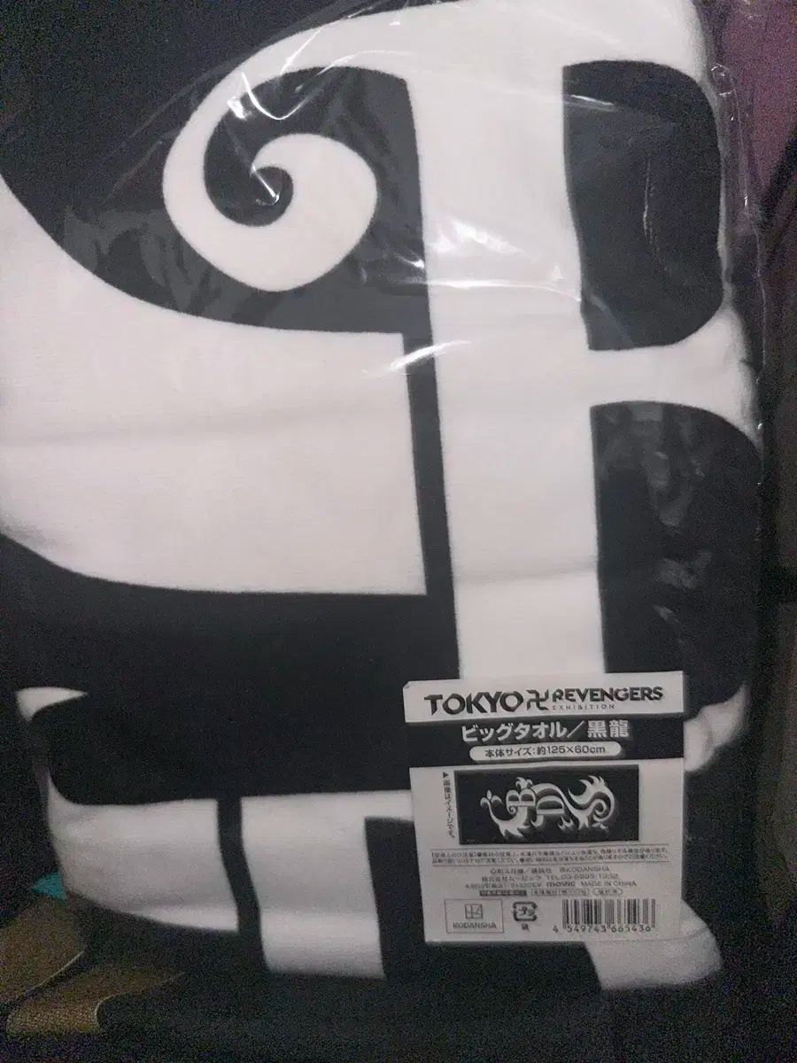 東京リベンジャーズ