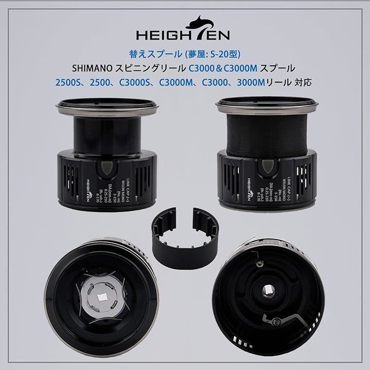 HEIGHTEN リール スプール 深溝 夢屋S-20型 C3000 替えスプール