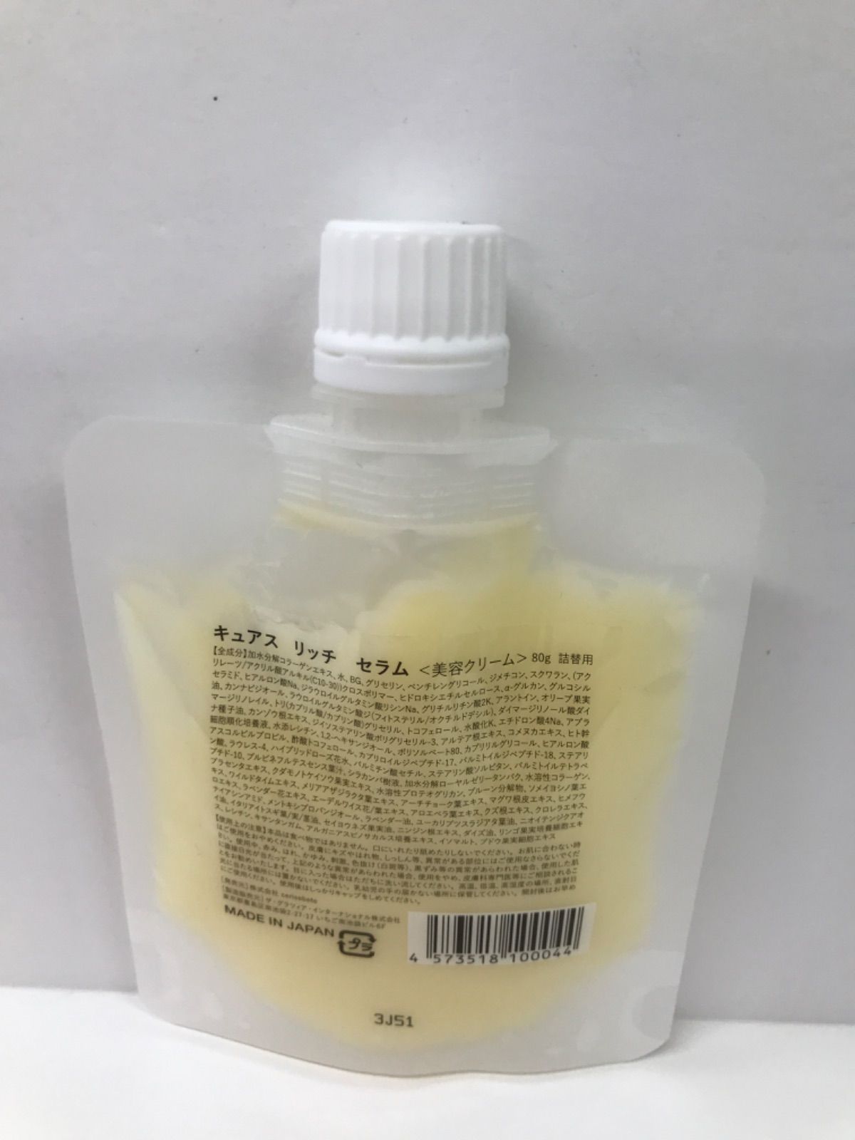 K1071 K CBD ORGANIC キュアス リッチ セラム (美容クリーム) 詰