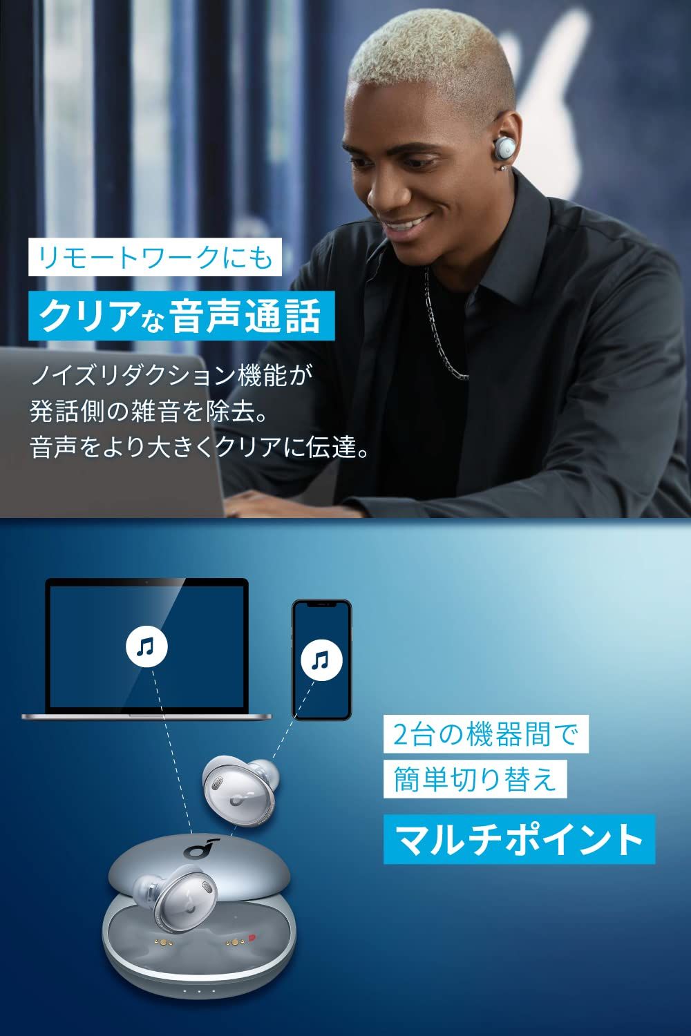 | マルチポイント接続