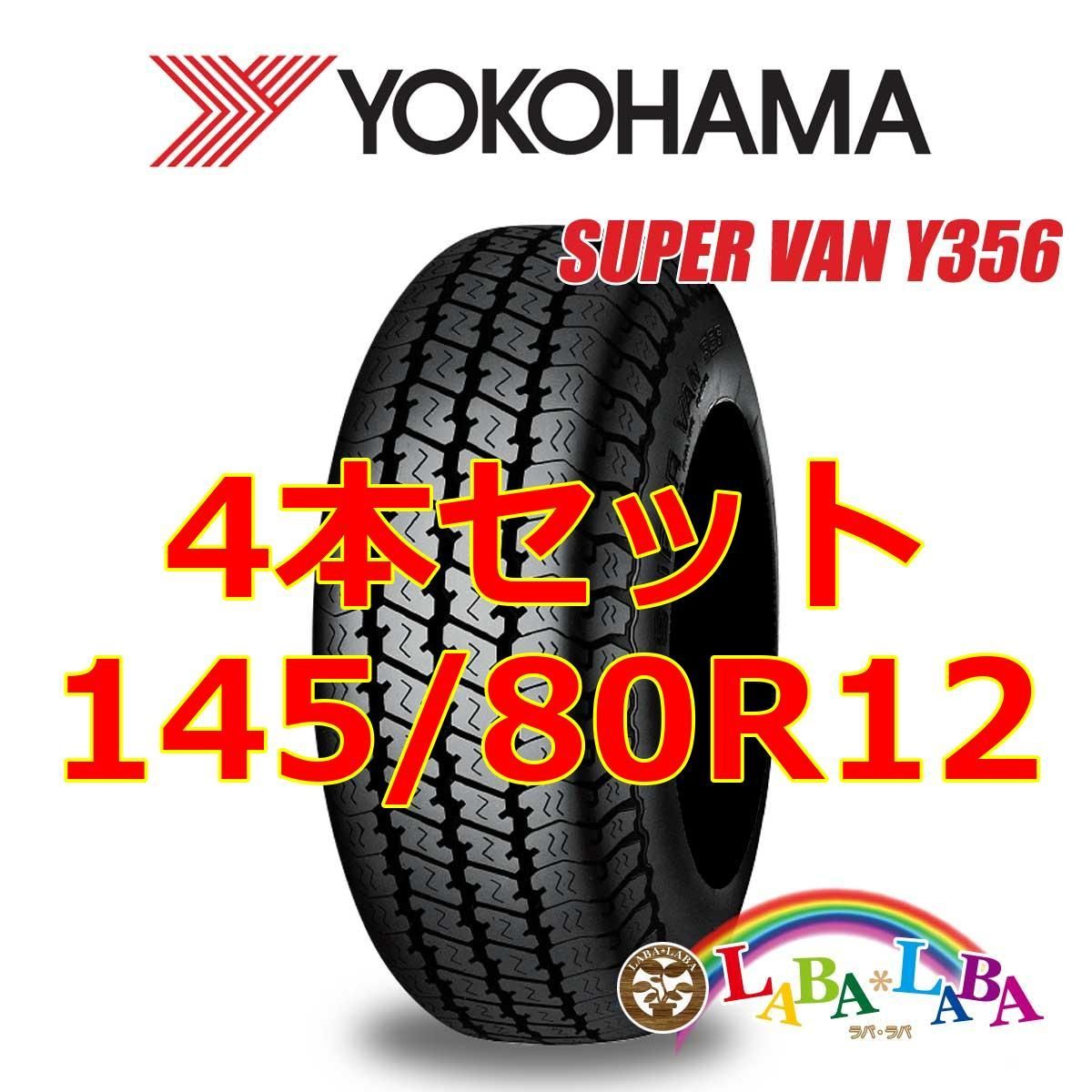 4本セット 145 80R12 80 78N ヨコハマ Y356 サマータイヤ 軽トラ バン
