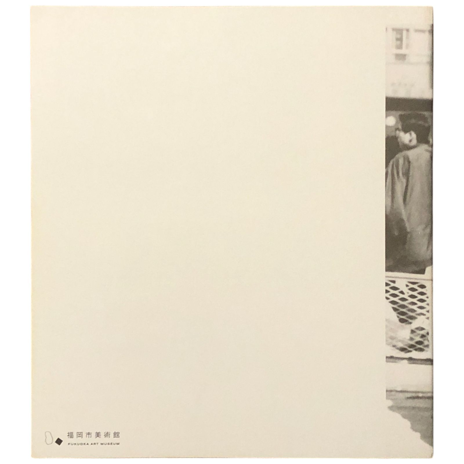 田部光子展 希望を捨てるわけにはいかない