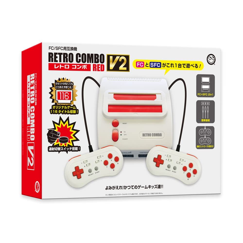 FC|SFC用互換機 レトロコンボRED V2 - ファミコン＆スーパーファミコン互換機