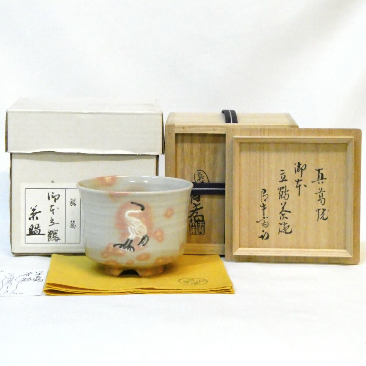 尋牛斎宗匠書付】眞葛焼 宮川香斎(真葛香斎)作 御本 立鶴茶碗