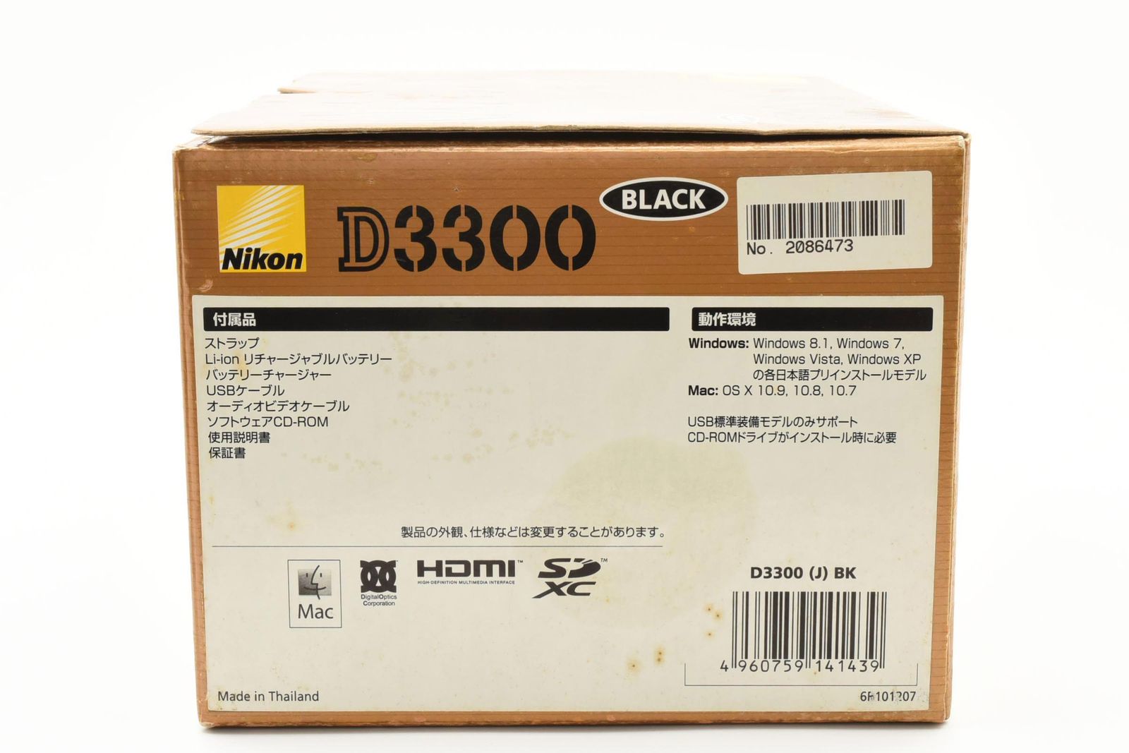 Nikon D3300 ショット数3183回 レンズキット 元箱 #8675 Nikon D3300 ショット数3183回 レンズキット 元箱 #8675 - メルカリ