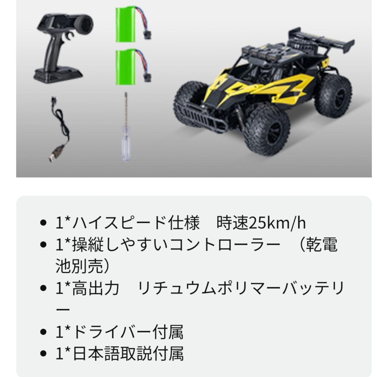 ラジコン 速い オフロード カー 子供向け1/14 RCカー 高速25km/h