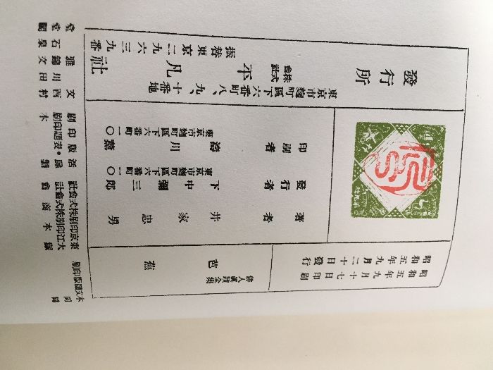 新装復刻版 眞蹟集 芭蕉・蕪村・一茶 真蹟集 平凡社 定価39800円 函