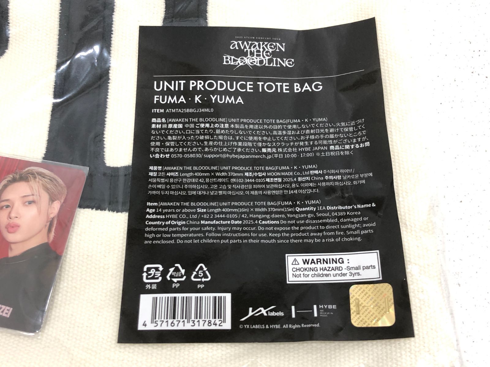 AWAKEN THE BLOODLINE ユニットトートバック トレカ付き 小牧店】新品・未使用 ＆TEAM AWAKEN THE BLOODLINE ユニット