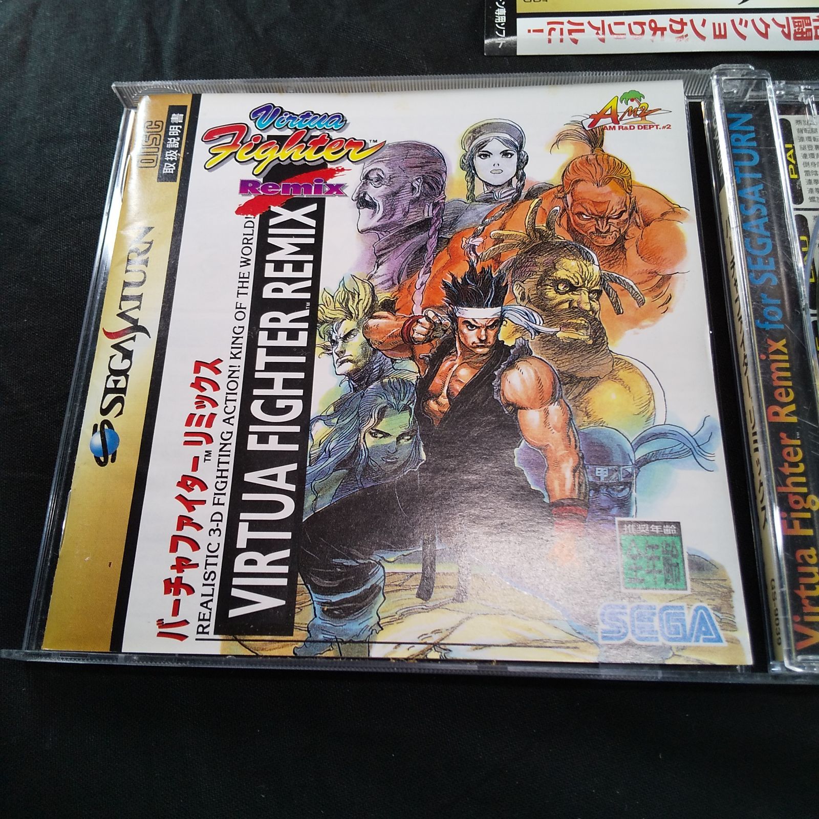 USED][セガサターン]バーチャファイターリミックス Virtua Fighter