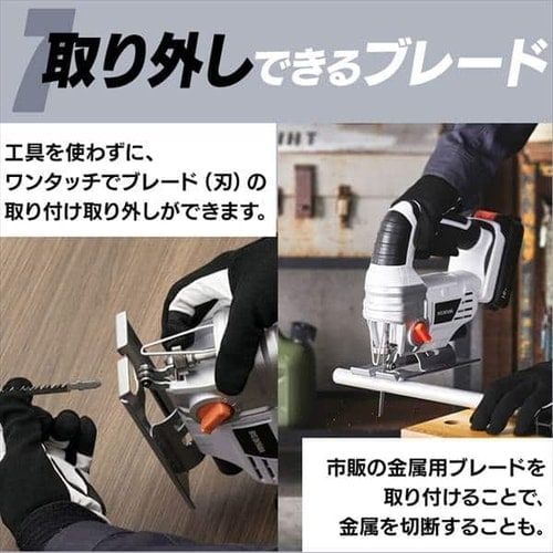 充電式ジグソー